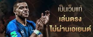 แทงบอล2.5คือ