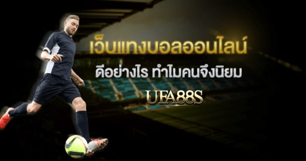 เว็บ พนันบอล png