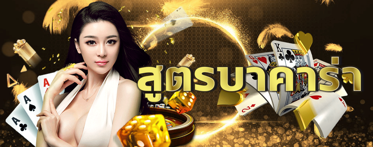 เว็บบาคาร่า pantip