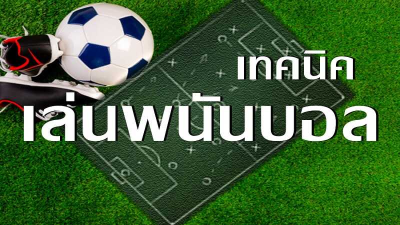 การสมัครผ่านเว็บบอลโลก