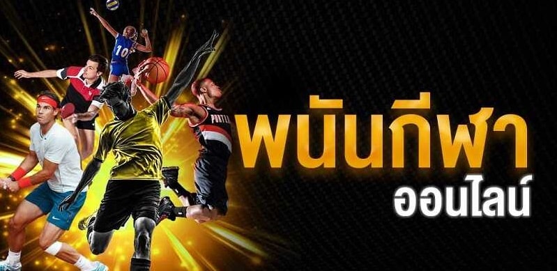เว็บUFABET888