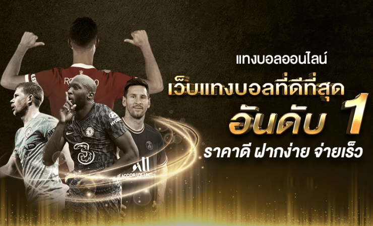 เว็บแทงบอลฟรีเครดิต