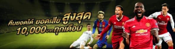 แทงบอลสดค่าคอม