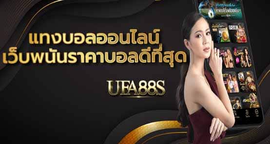 แทงบอลออนไลน์ png