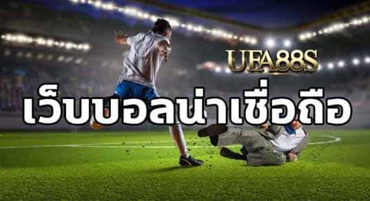 พนันบอล128