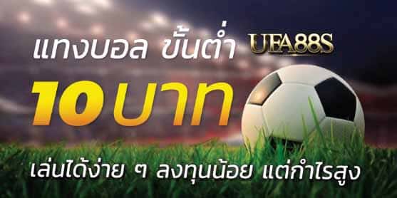 แทงบอล77 auto