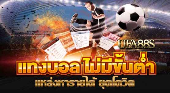 พนันบอล128