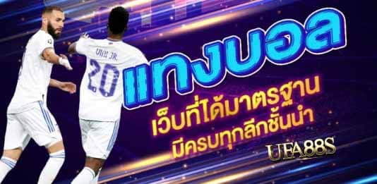 แทงบอลออนไลน์ png