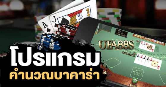 บาคาร่า66