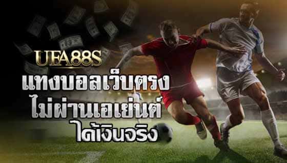 พนันบอลออนไลน์ ยังไง