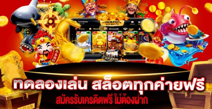 สล็อต1688