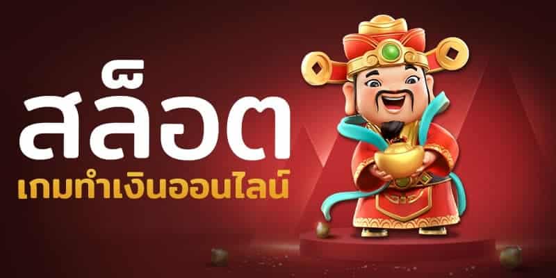 สล็อต1688
