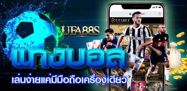 มือถือ เว็บพนันบอล