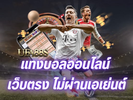 เว็บ แทงบอล afb2