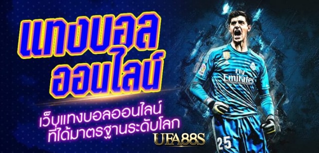 เว็บ แทงบอล afb2