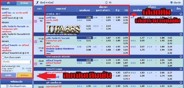 เว็บ พนันบอลauto