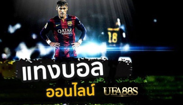 เว็บ แทงบอล 917
