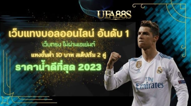 สมัครแทงบอลufatop1