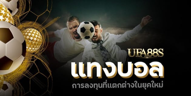สมัครแทงบอล191