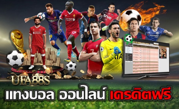 สมัครแทงบอล910