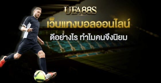 สมัครแทงบอล191