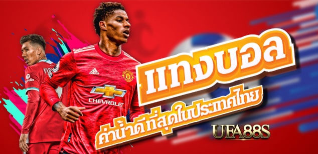 สมัครพนันบอล77auto