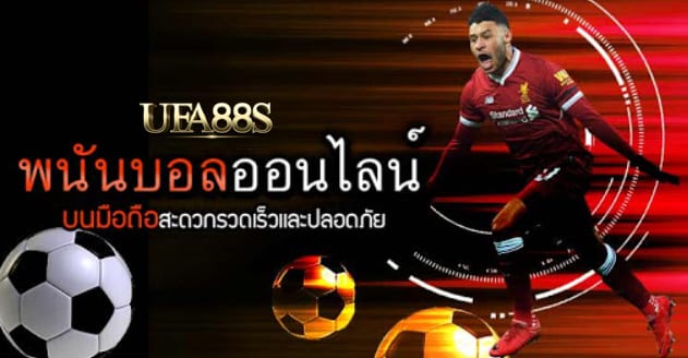 สมัครแทงบอล191