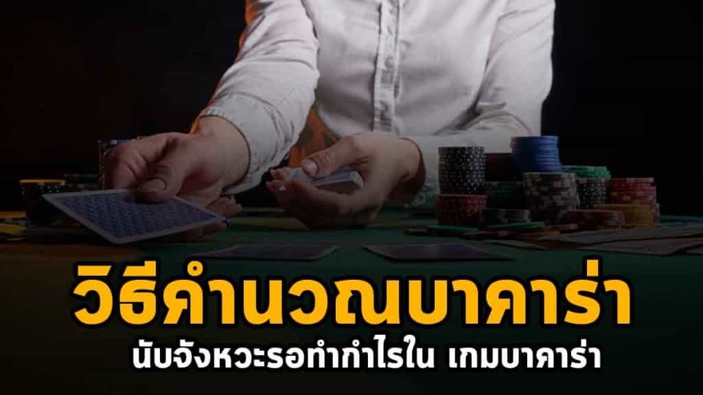 bonus บาคาร่า