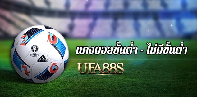 เว็บพนันบอล 123