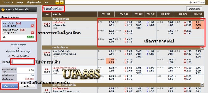 เว็บไซต์แทงบอล ufagold