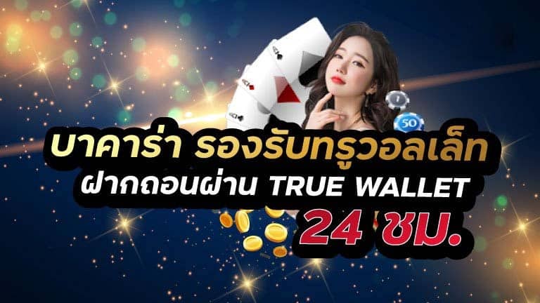 บาคาร่า club7