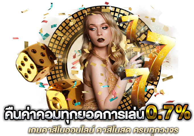 แทงบอลออนไลน์auto