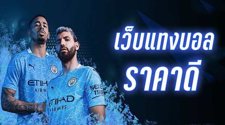 แทงบอลออนไลน์ 128