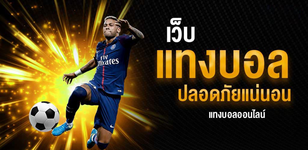 แทงบอลออนไลน์auto