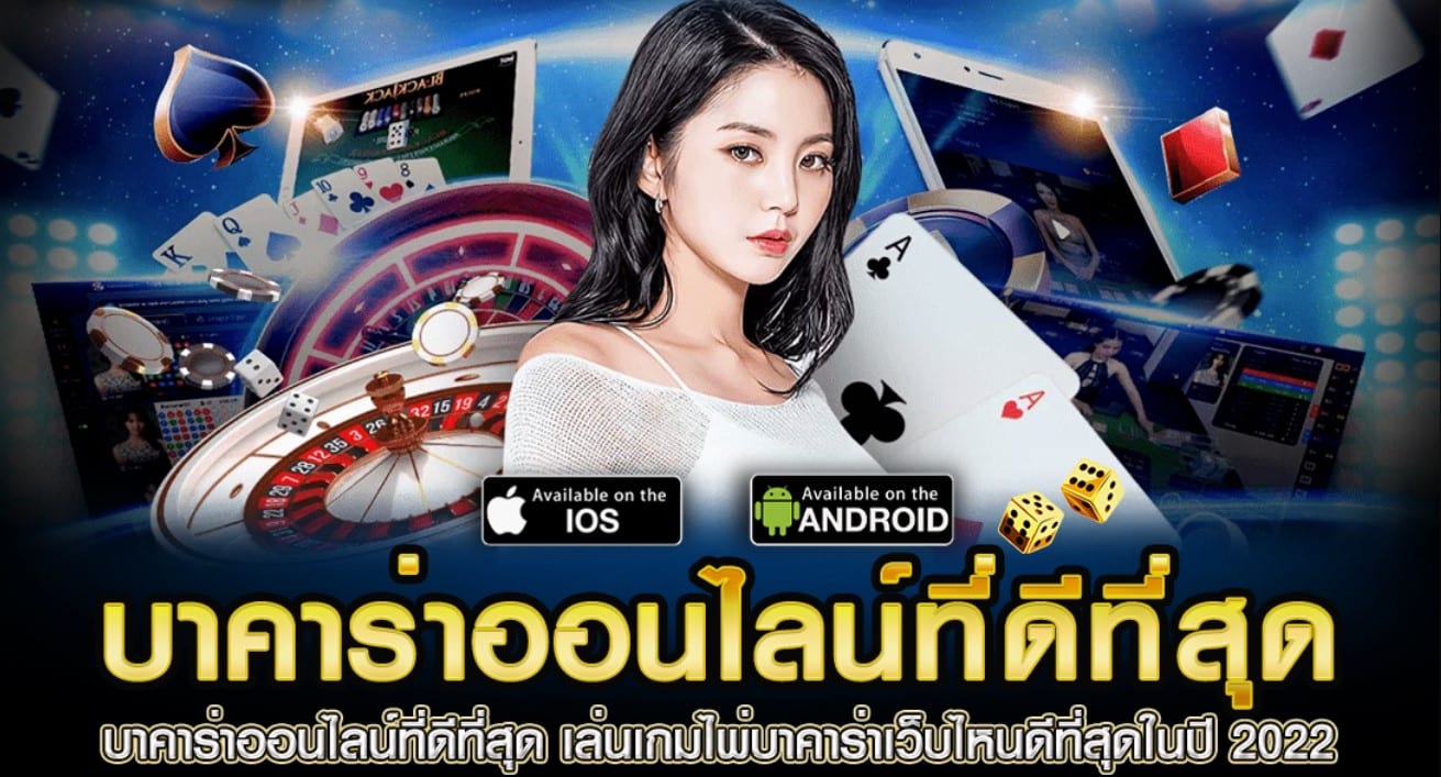 บาคาร่า99