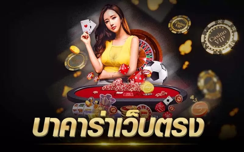 บาคาร่า66
