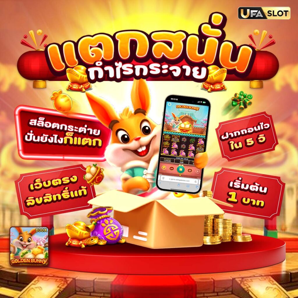 สล็อต ฟรี