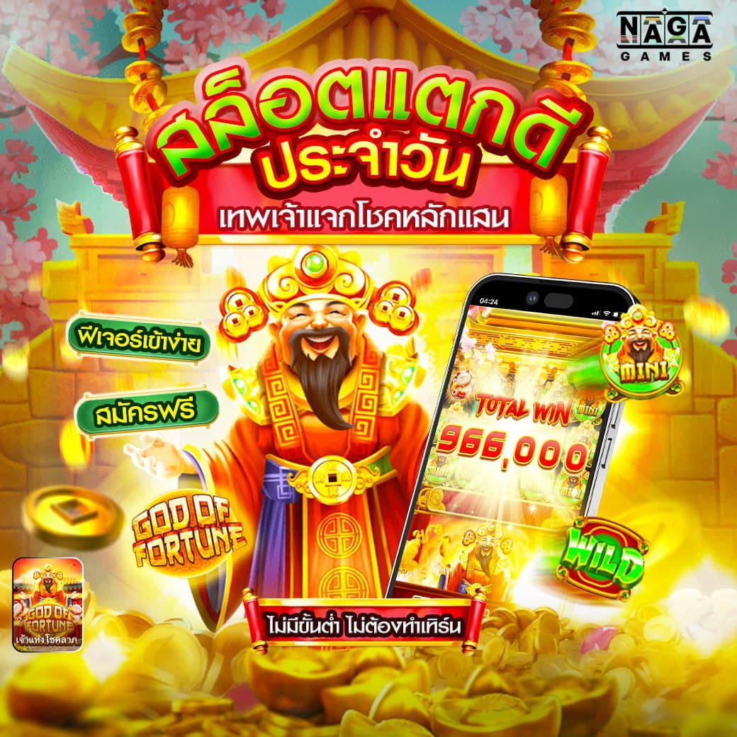 สล็อต ฟรี