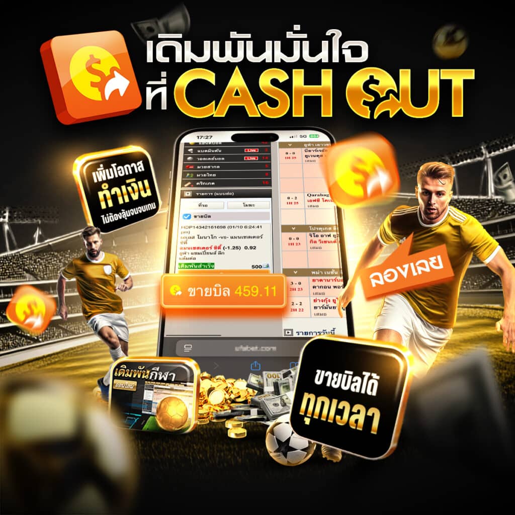 แทงบอลออนไลน์