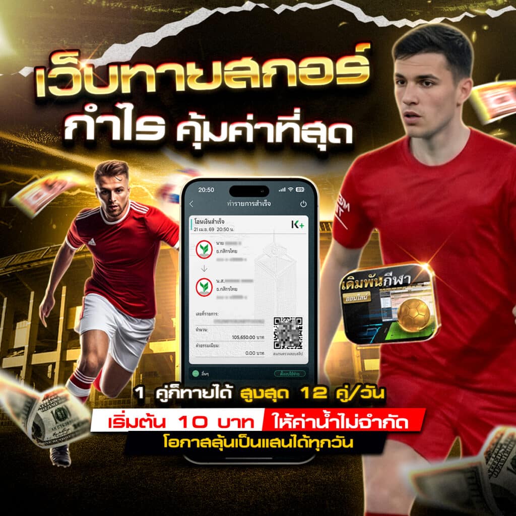 แทงบอลออนไลน์