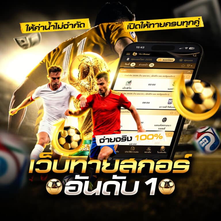 บอลโลกล่าสุด